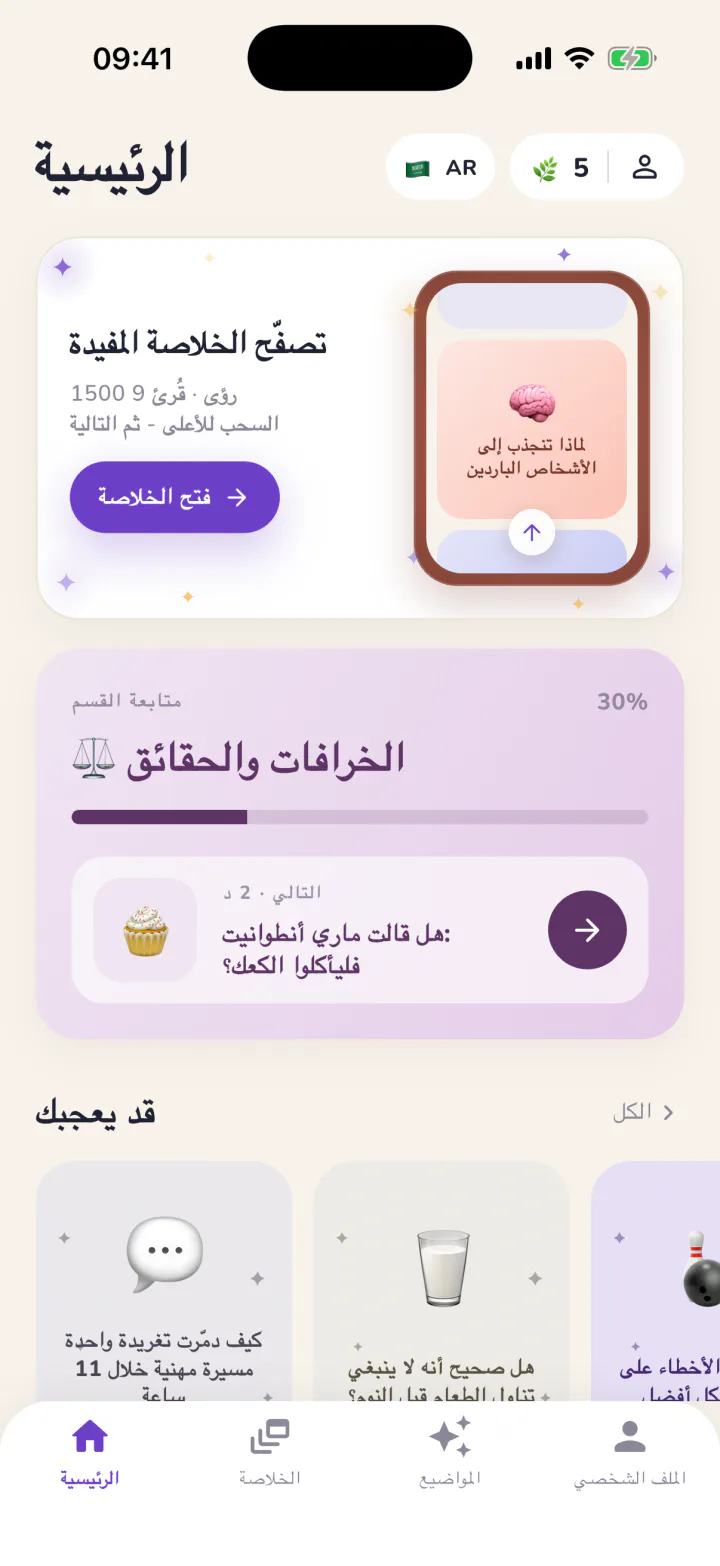 Miqo - الرئيسية