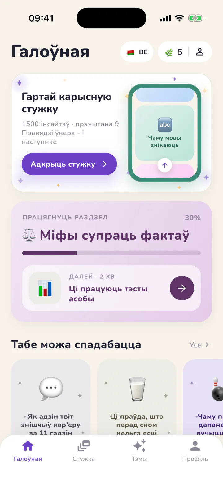 Miqo - Галоўная
