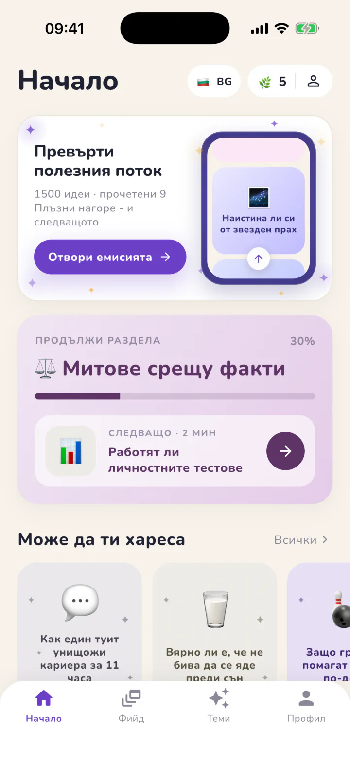 Miqo - Начало