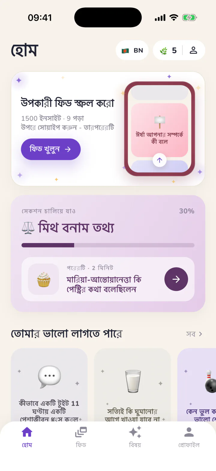 Miqo - হোম