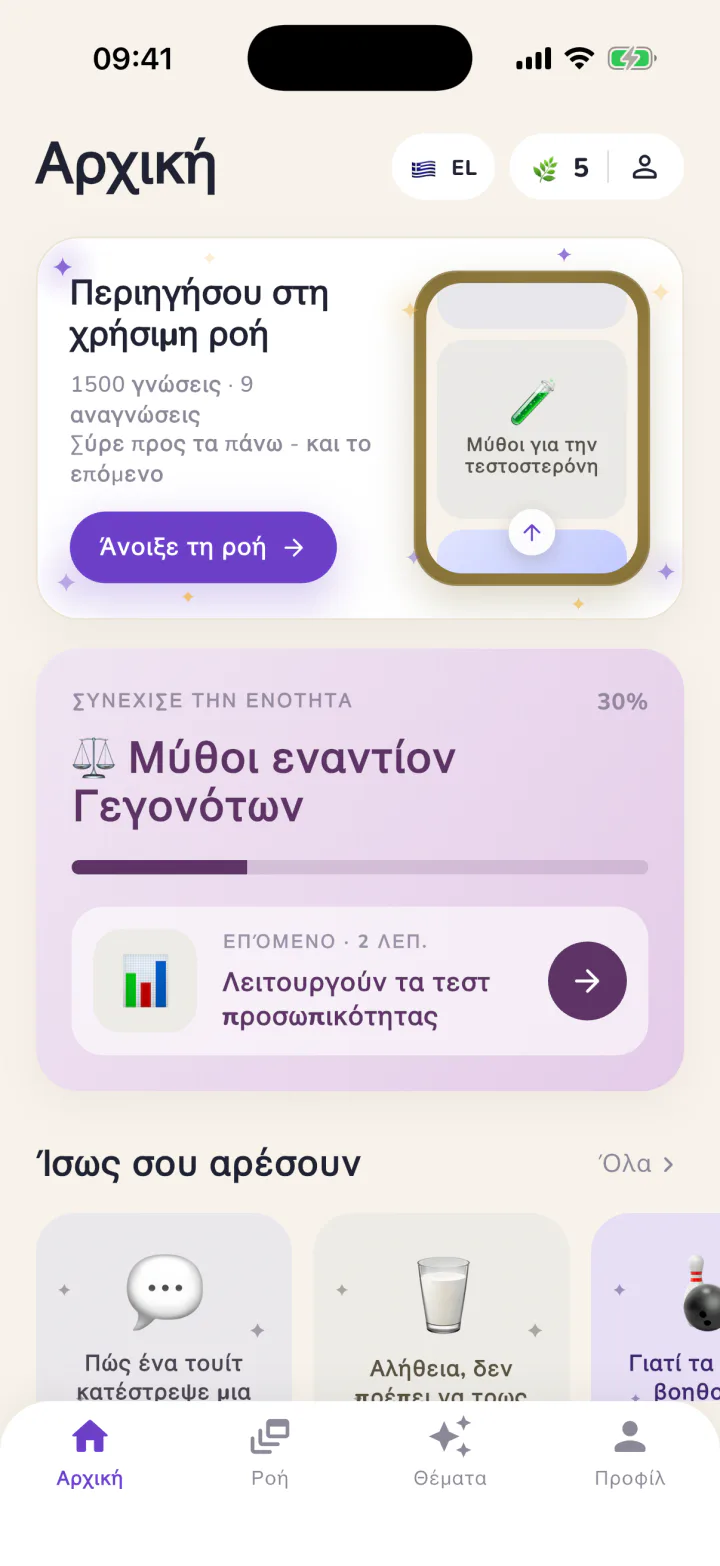 Miqo - Αρχική