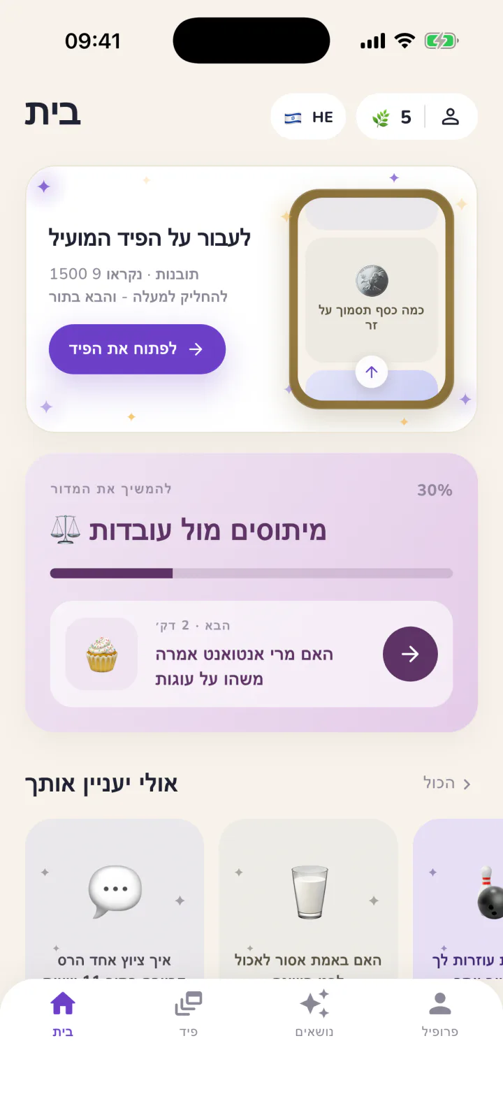 Miqo - בית