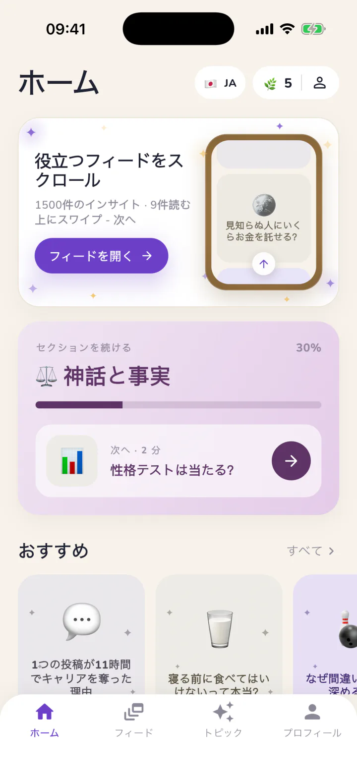 Miqo - ホーム