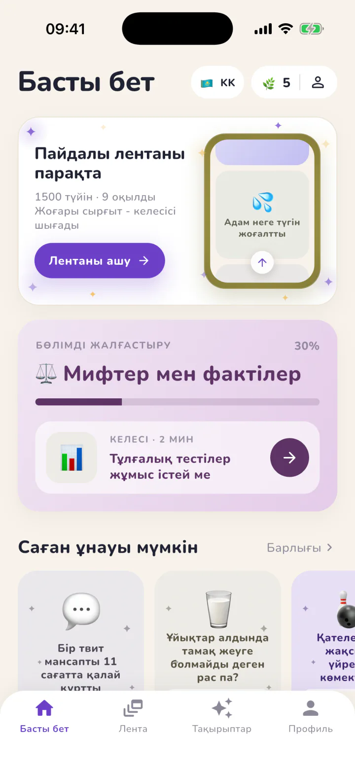 Miqo - Басты бет