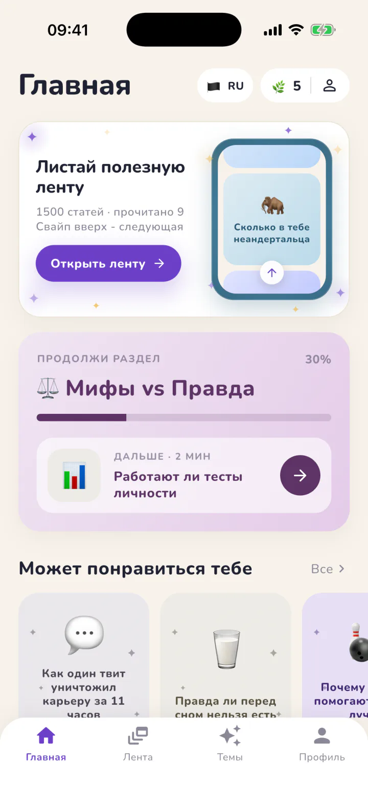 Miqo - Главная