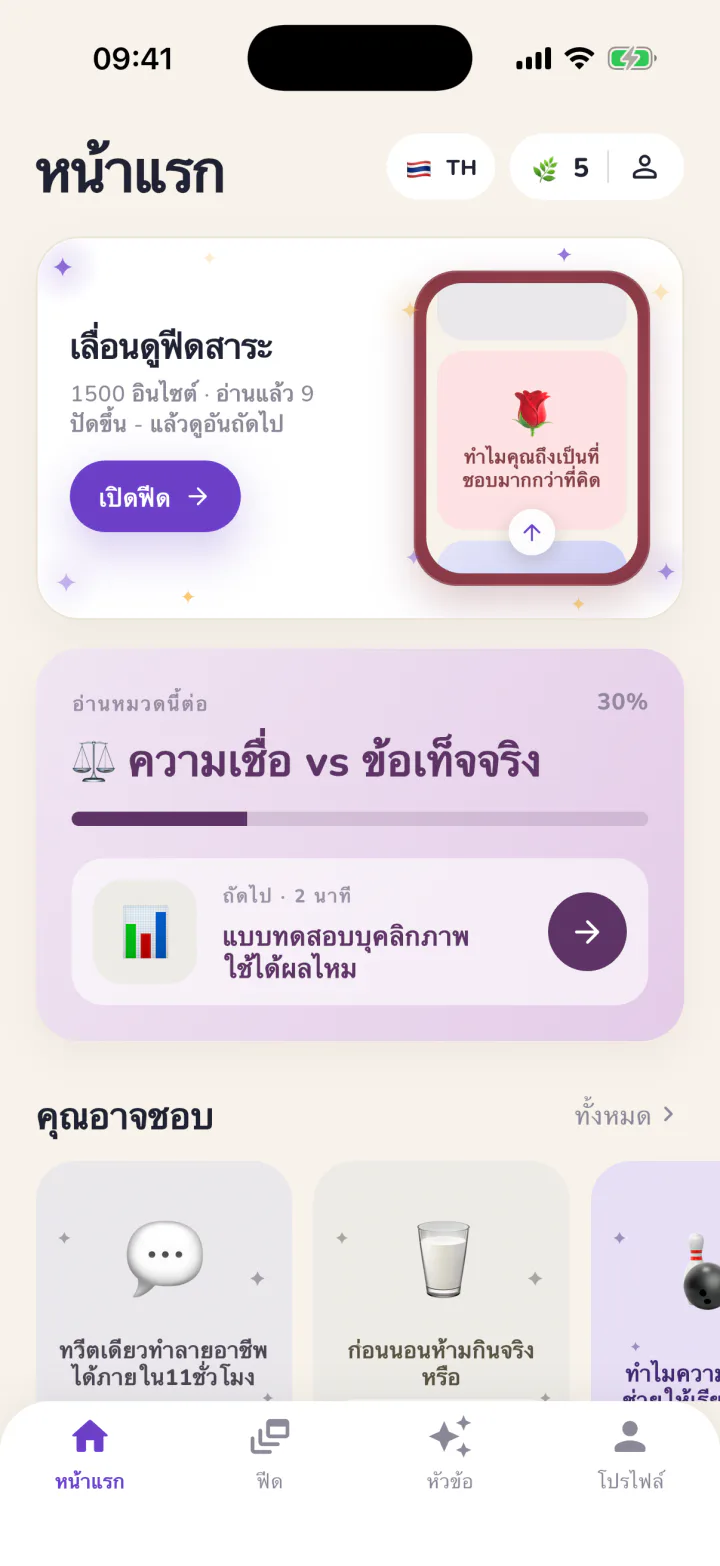 Miqo - หน้าหลัก