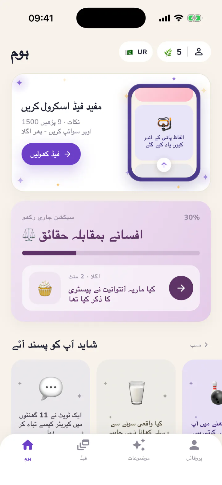 Miqo - ہوم